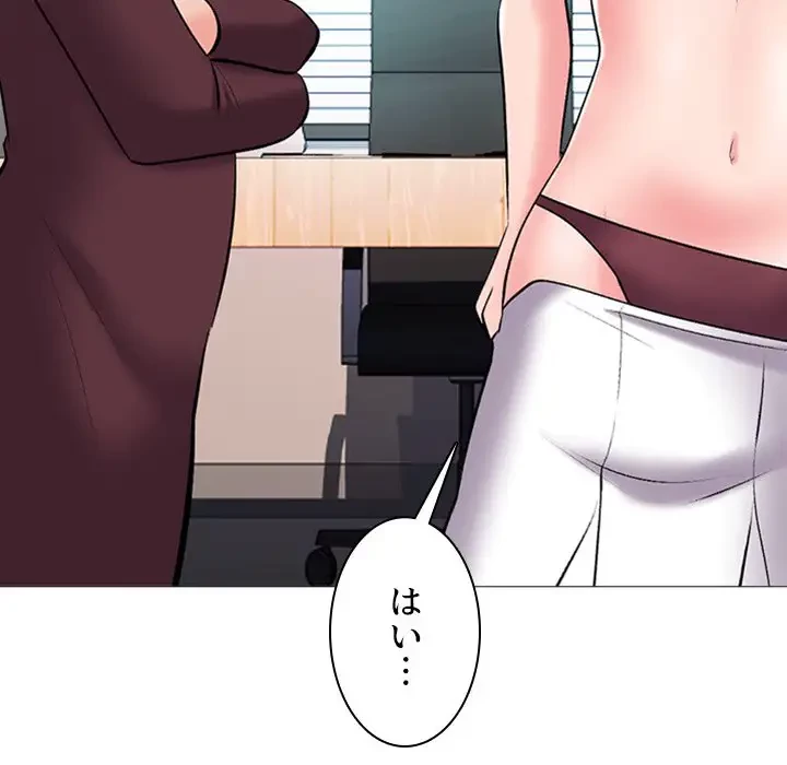 美人教授の企み 第41話 - 62