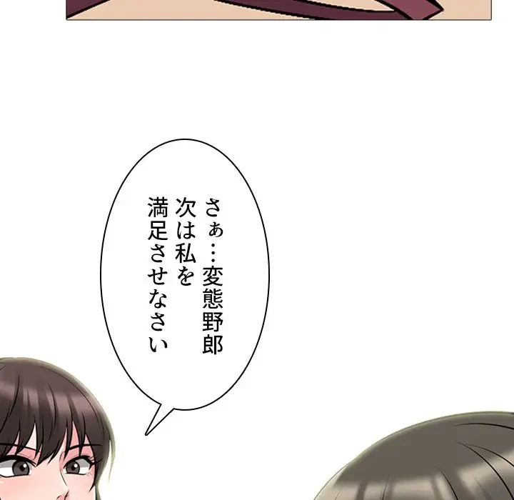 美人教授の企み 第41話 - 68