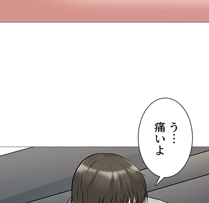 美人教授の企み 第41話 - 72