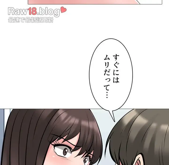 美人教授の企み 第41話 - 78