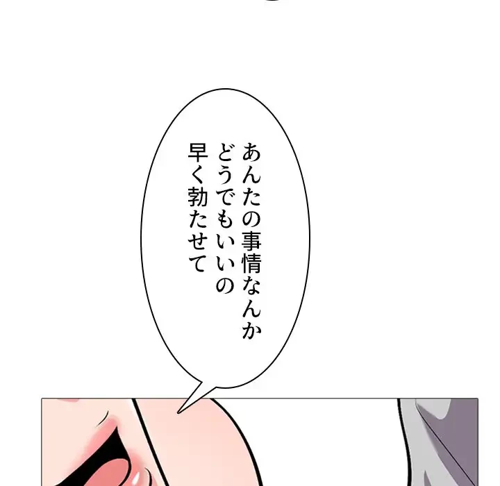 美人教授の企み 第41話 - 80