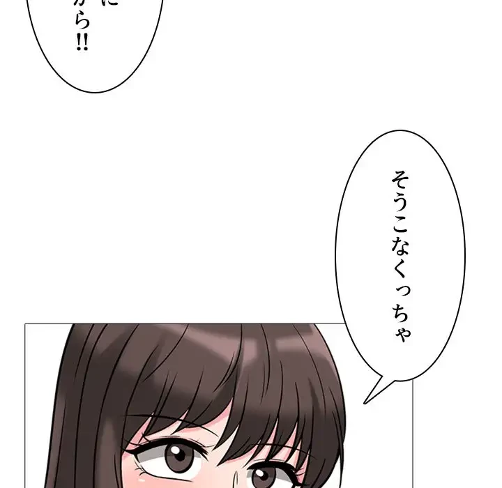 美人教授の企み 第41話 - 86