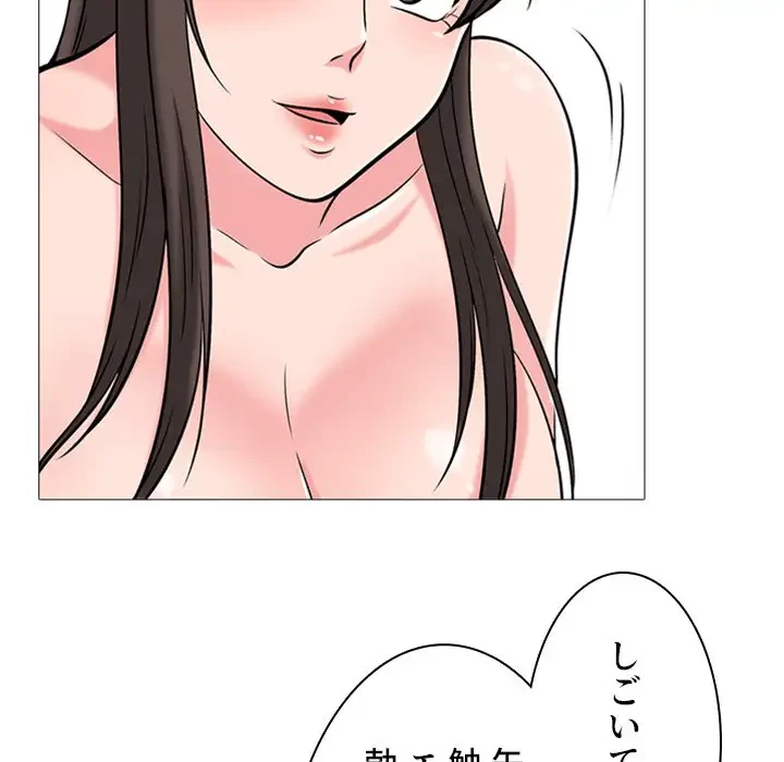 美人教授の企み 第41話 - 87