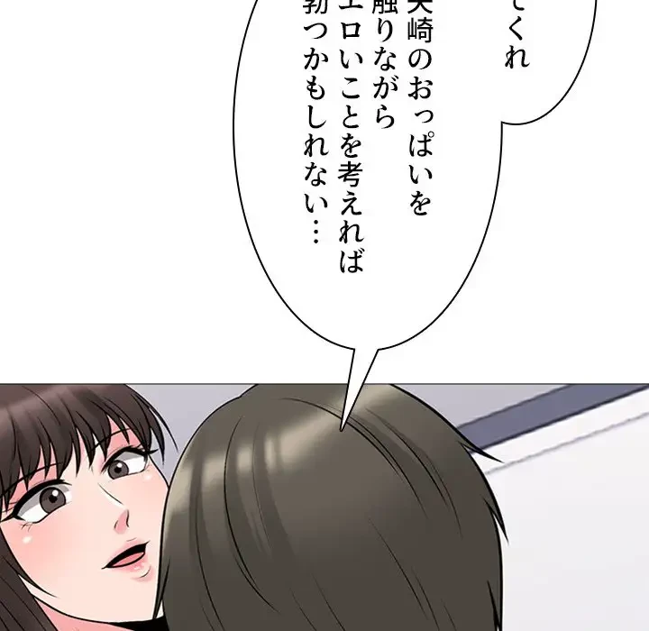 美人教授の企み 第41話 - 88