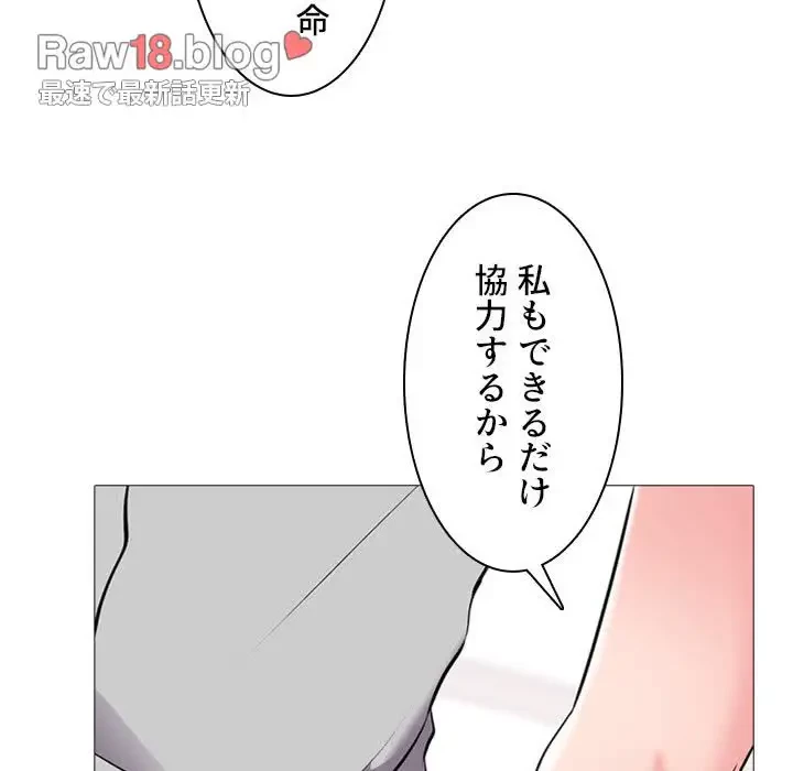 美人教授の企み 第41話 - 90