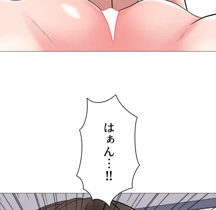 美人教授の企み 第41話 - 99