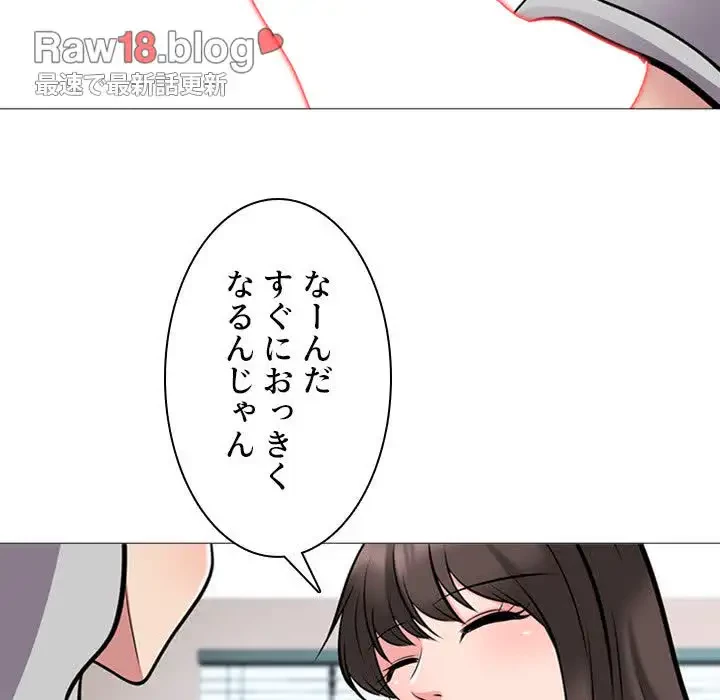 美人教授の企み 第41話 - 104