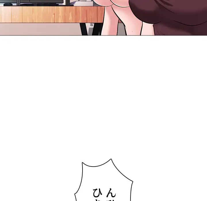 美人教授の企み 第41話 - 111