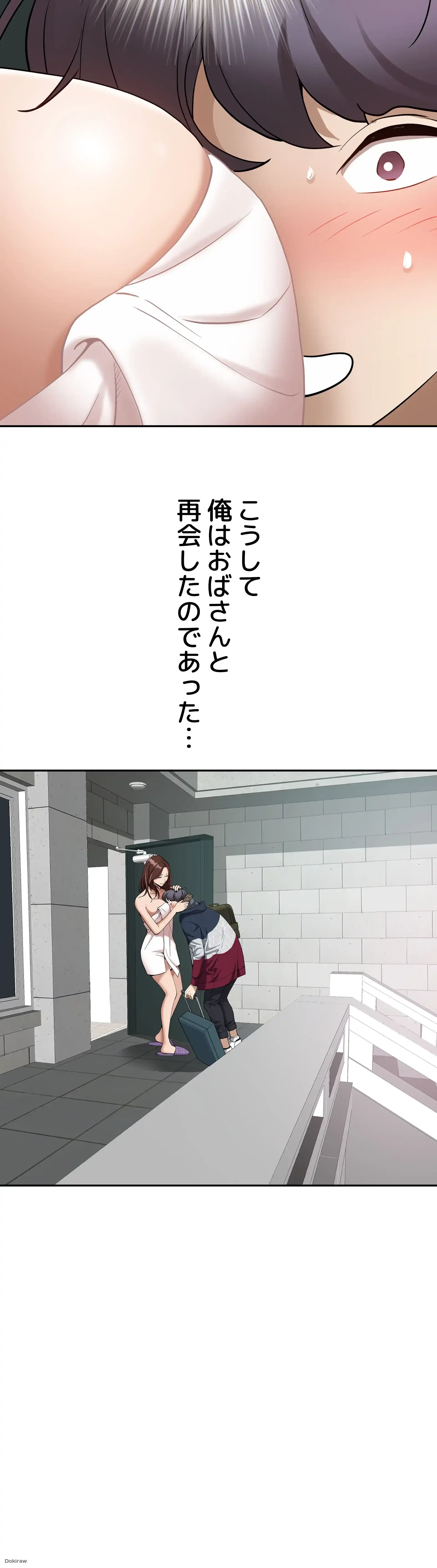 下宿物語 第2話 - 2