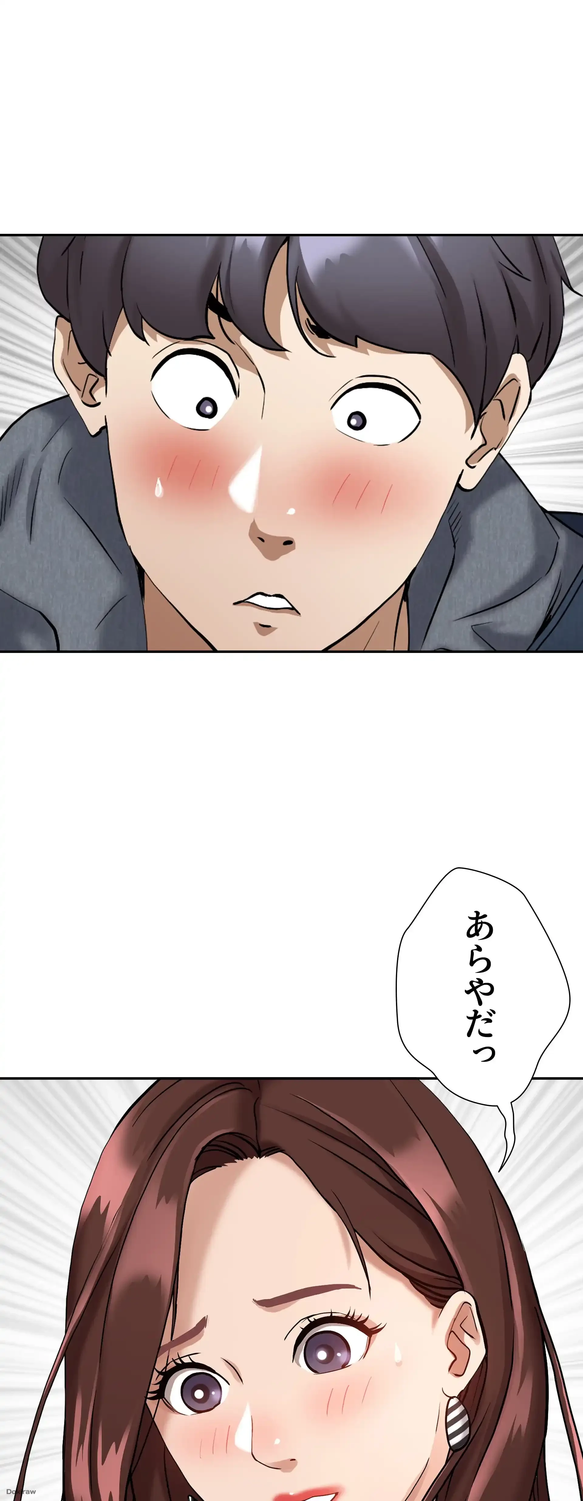 下宿物語 第2話 - 12
