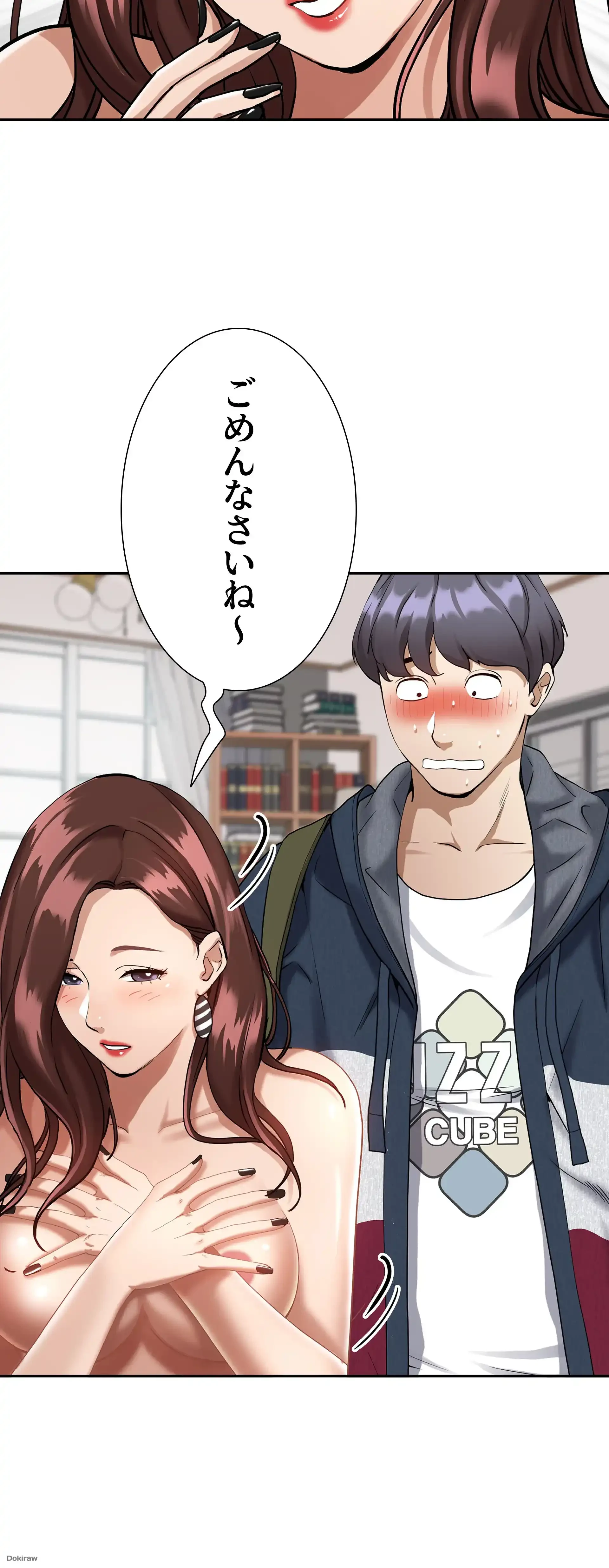 下宿物語 第2話 - 13