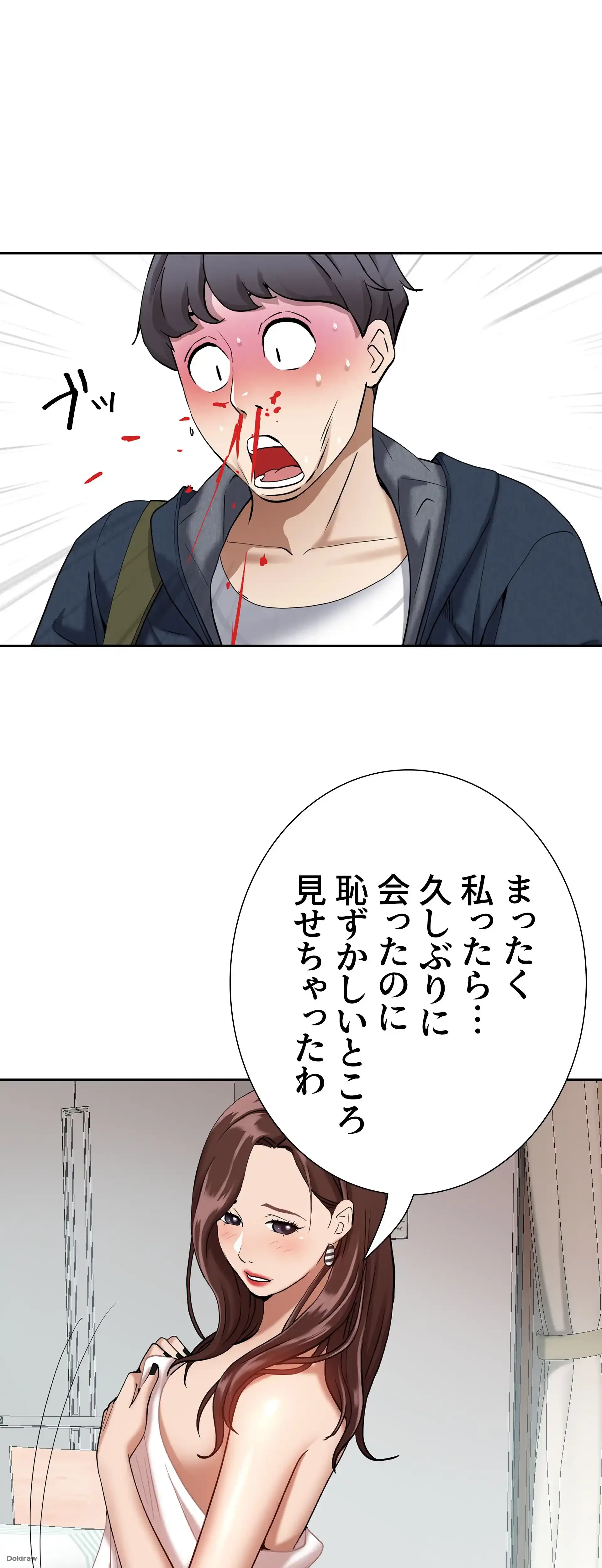 下宿物語 第2話 - 18