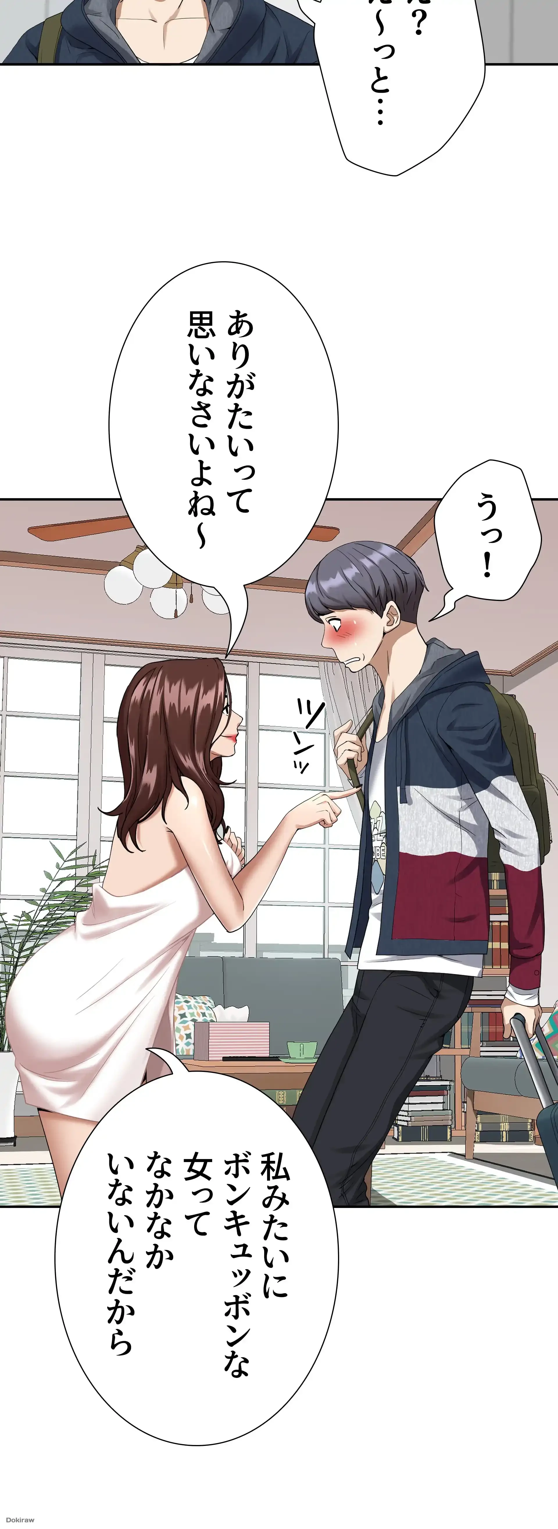 下宿物語 第2話 - 23