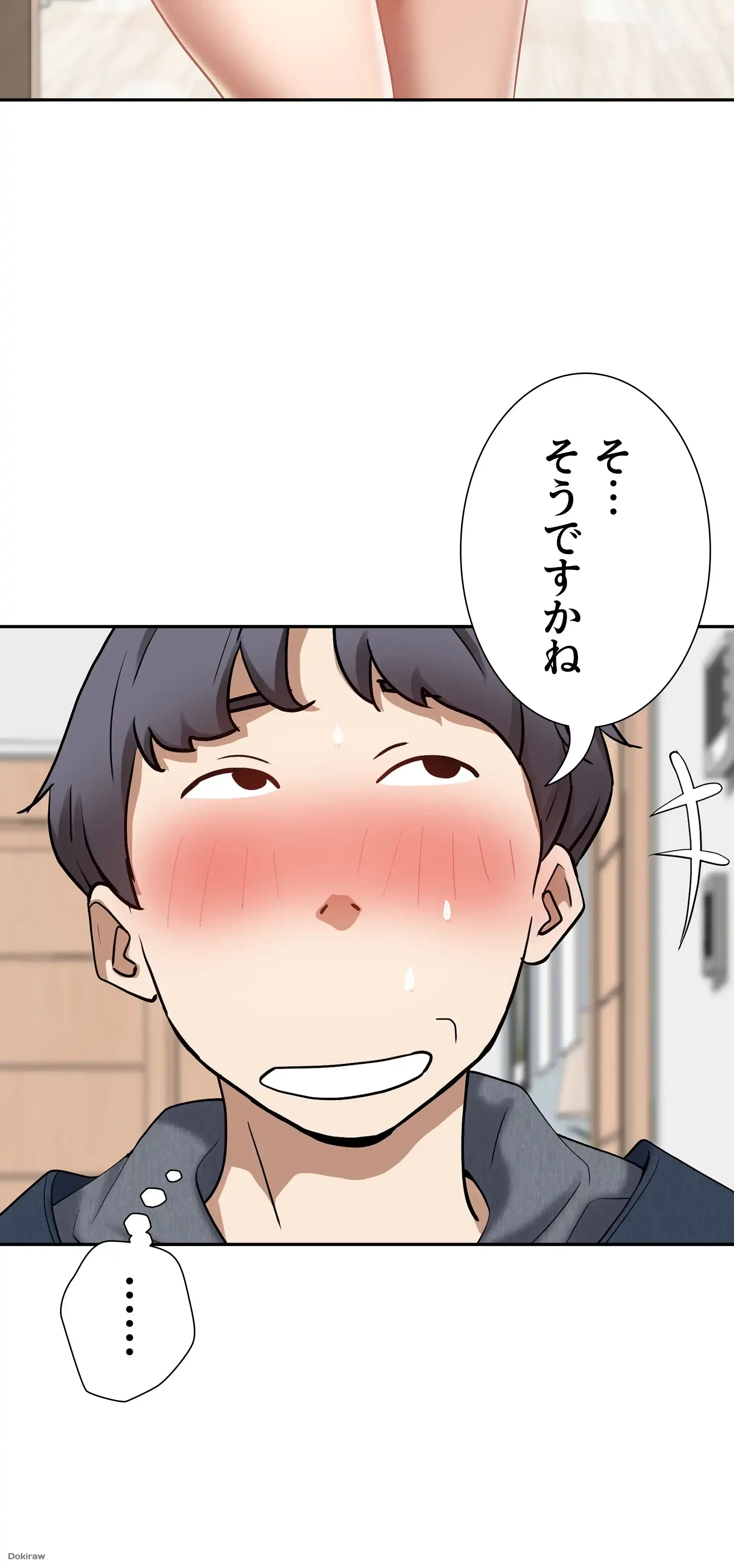 下宿物語 第2話 - 25
