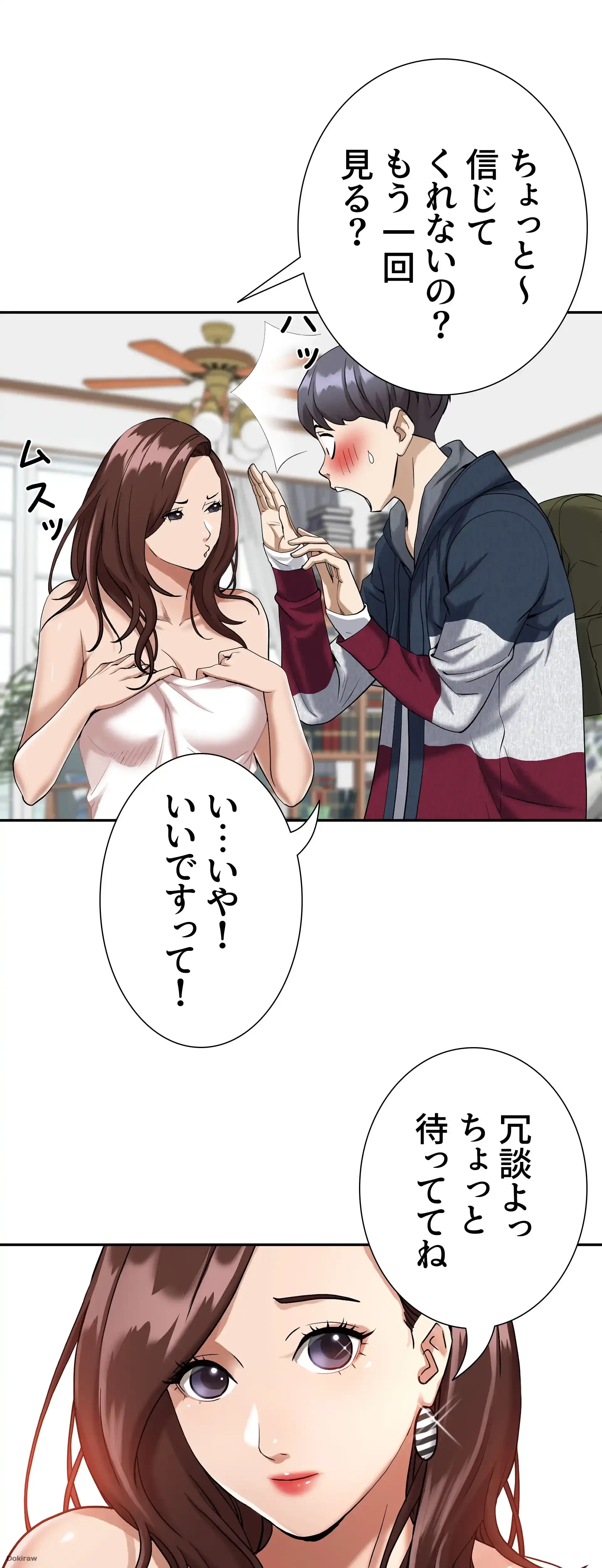 下宿物語 第2話 - 26