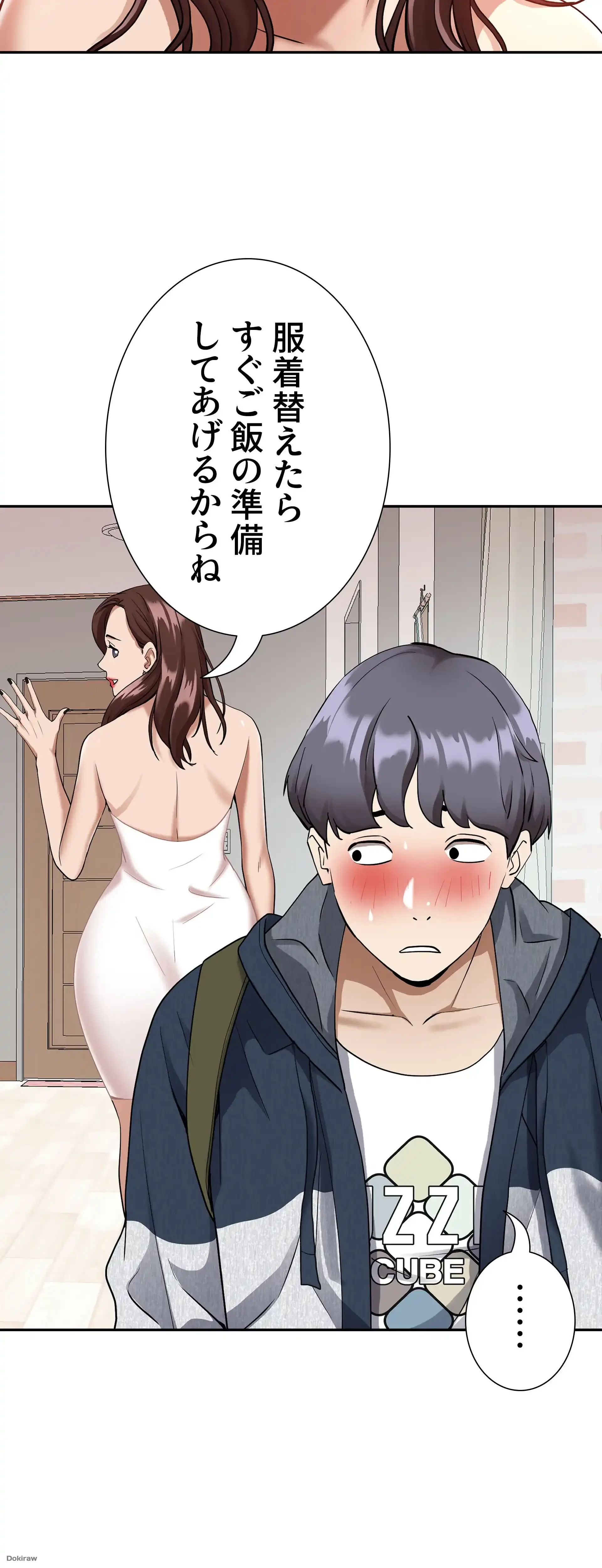 下宿物語 第2話 - 27
