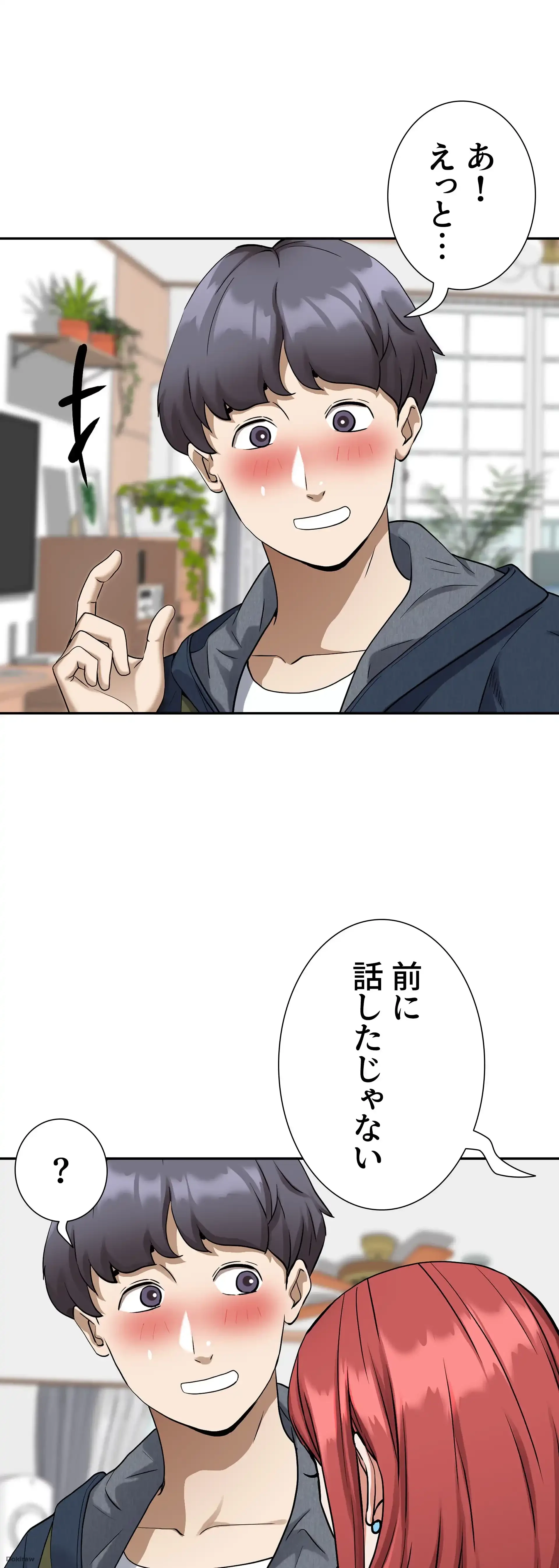 下宿物語 第2話 - 34