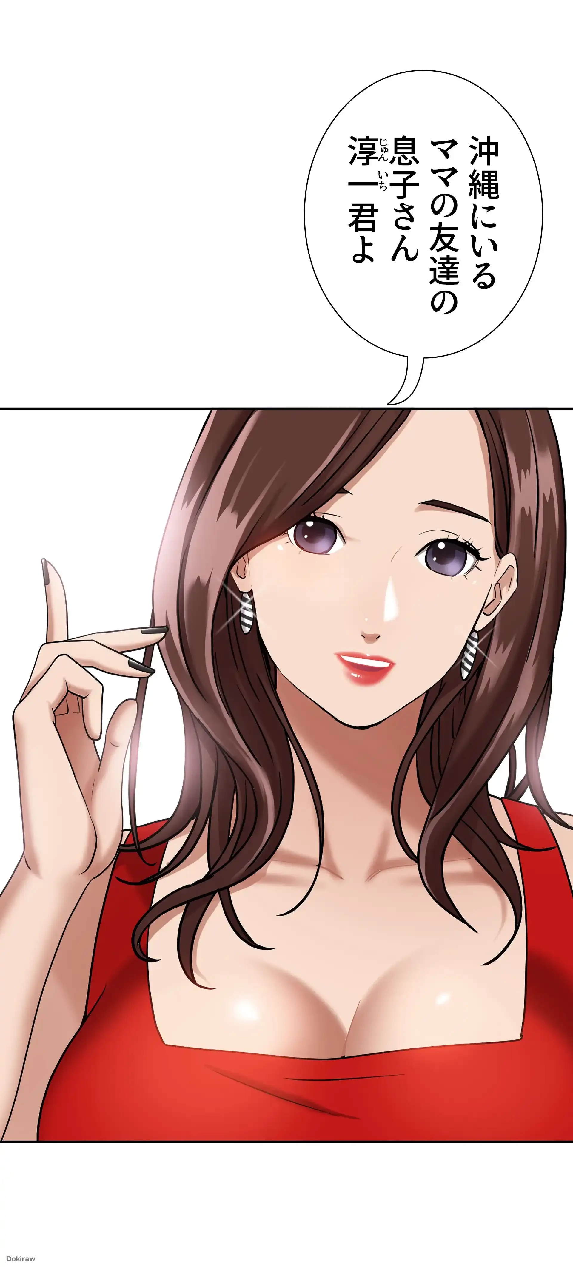 下宿物語 第2話 - 36