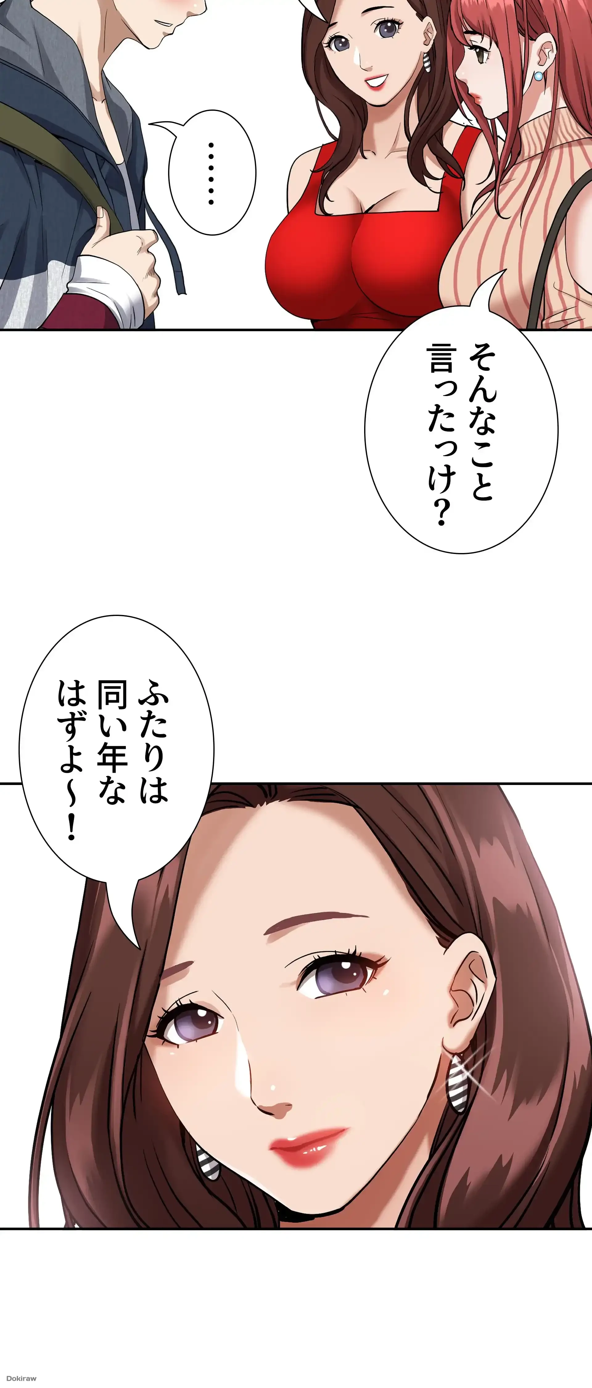 下宿物語 第2話 - 39