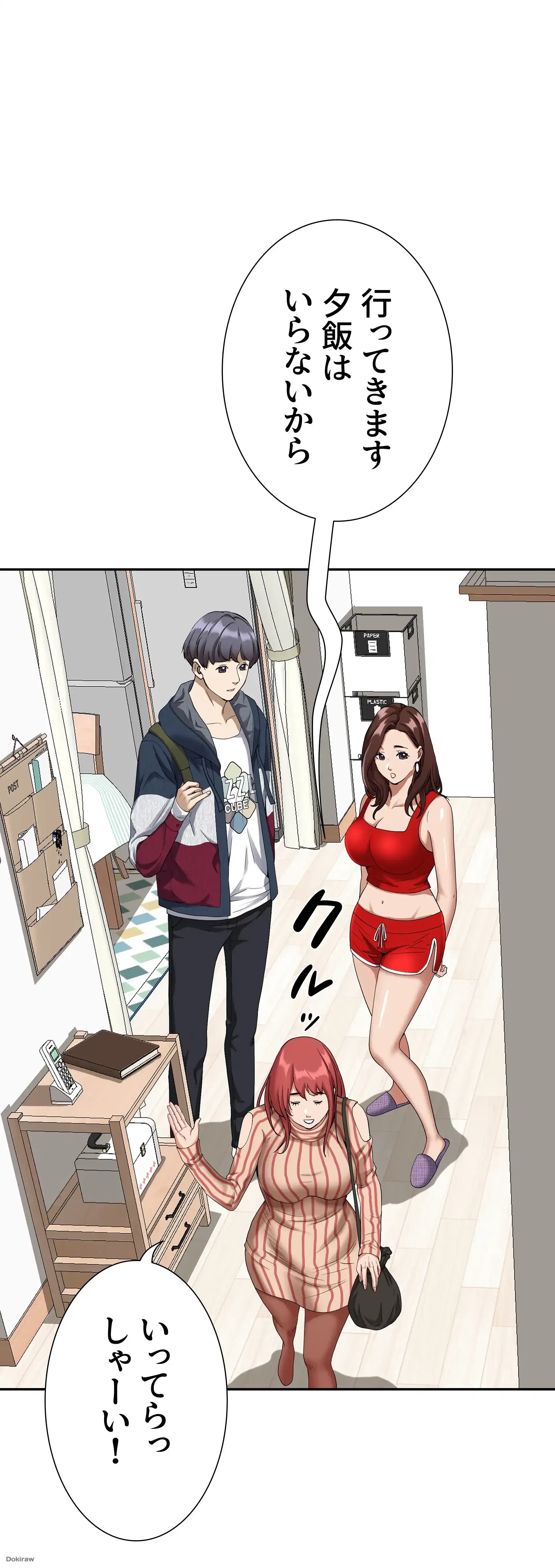 下宿物語 第2話 - 41