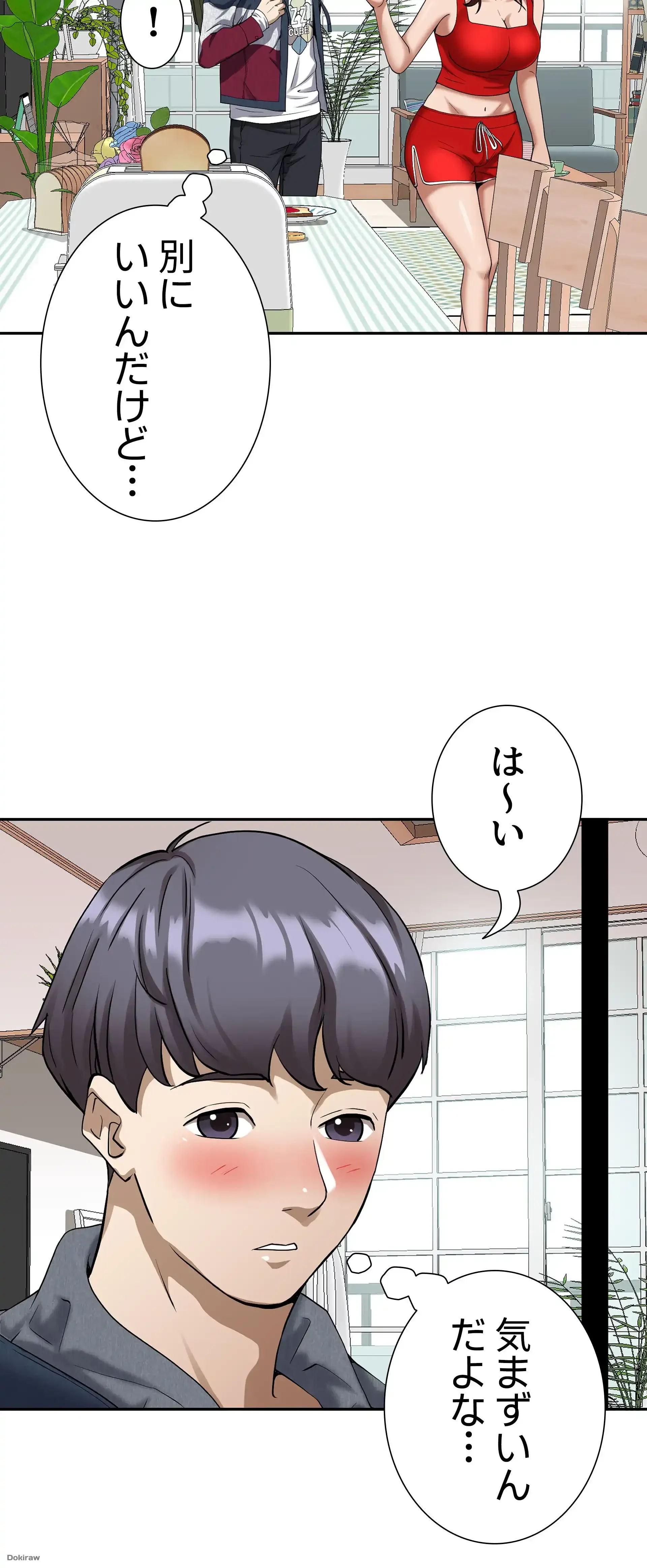 下宿物語 第2話 - 43