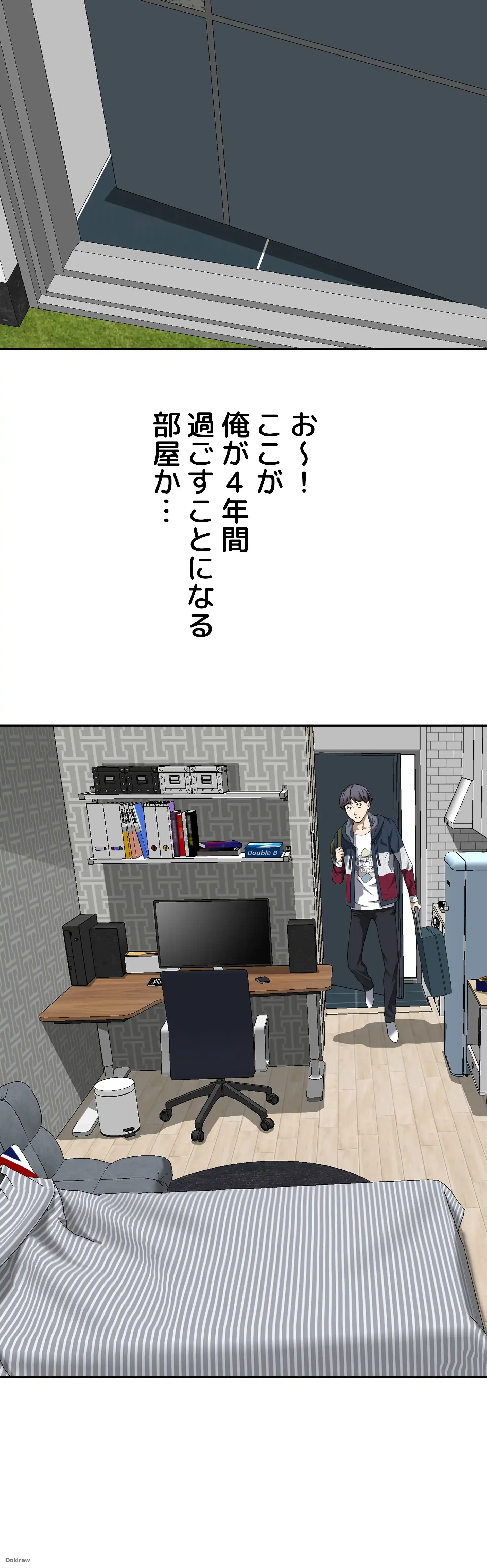 下宿物語 第2話 - 45
