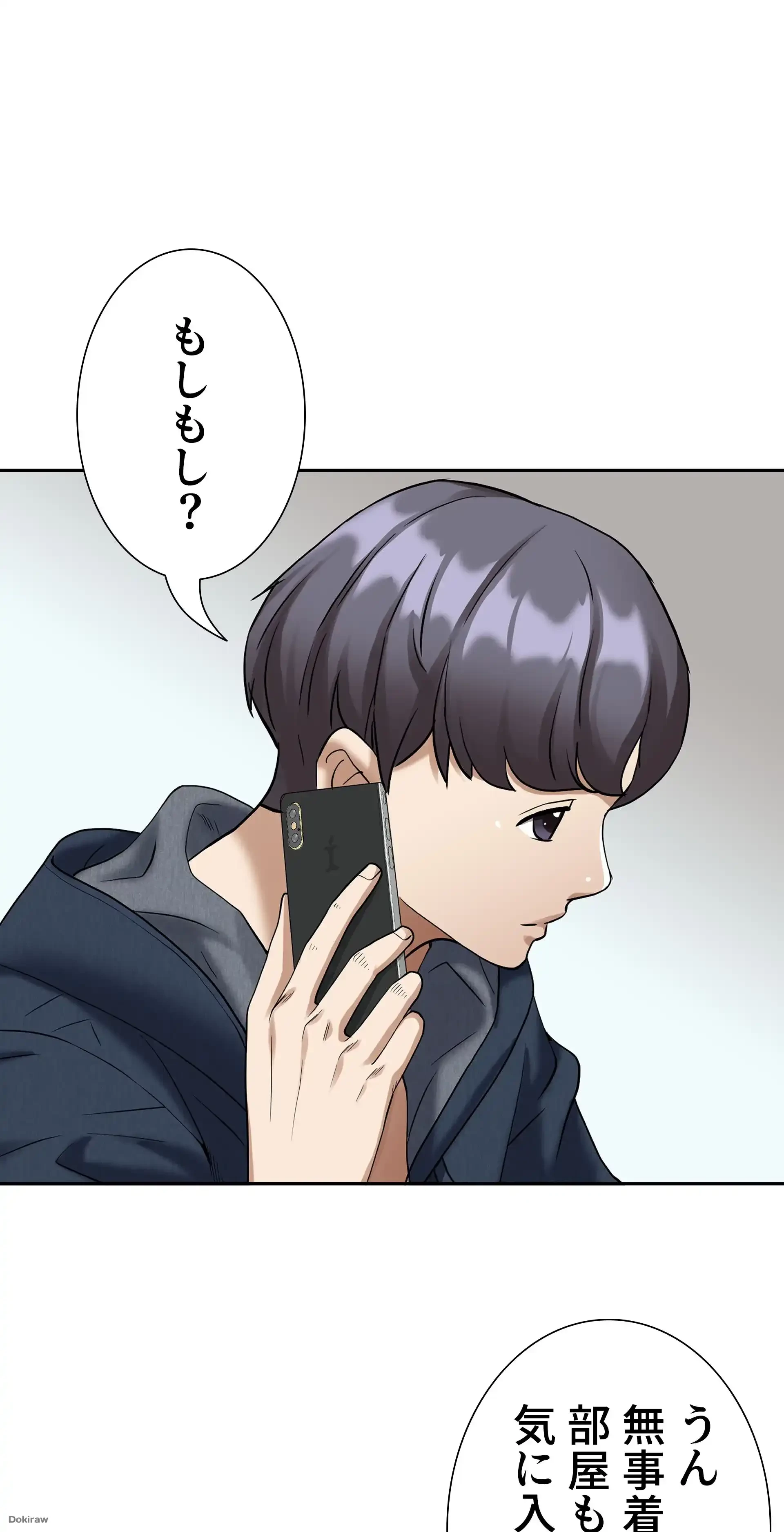 下宿物語 第2話 - 50