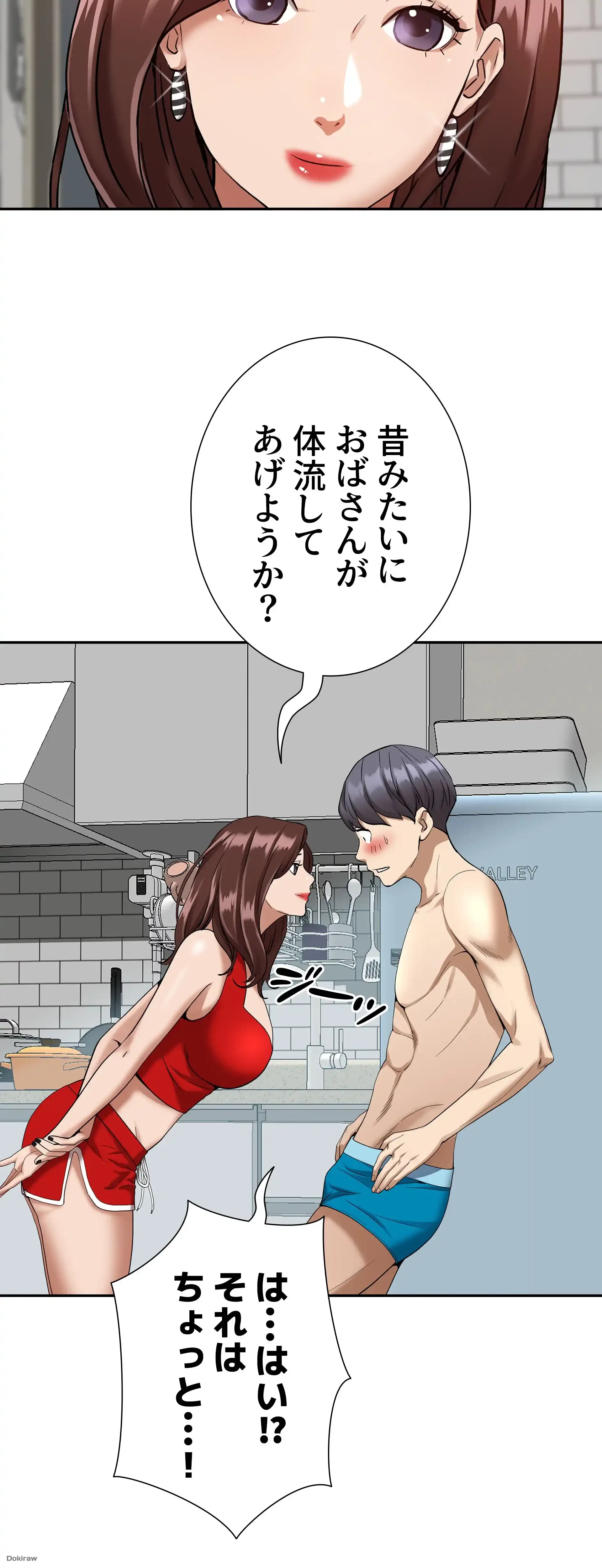 下宿物語 第2話 - 57