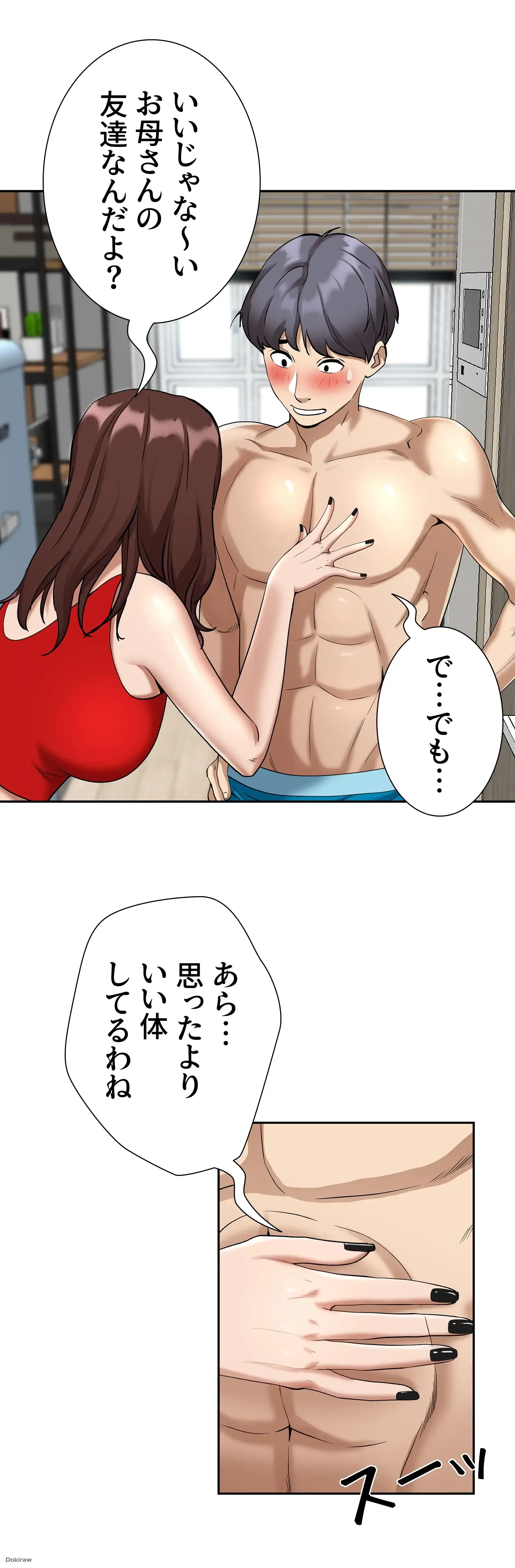 下宿物語 第2話 - 58