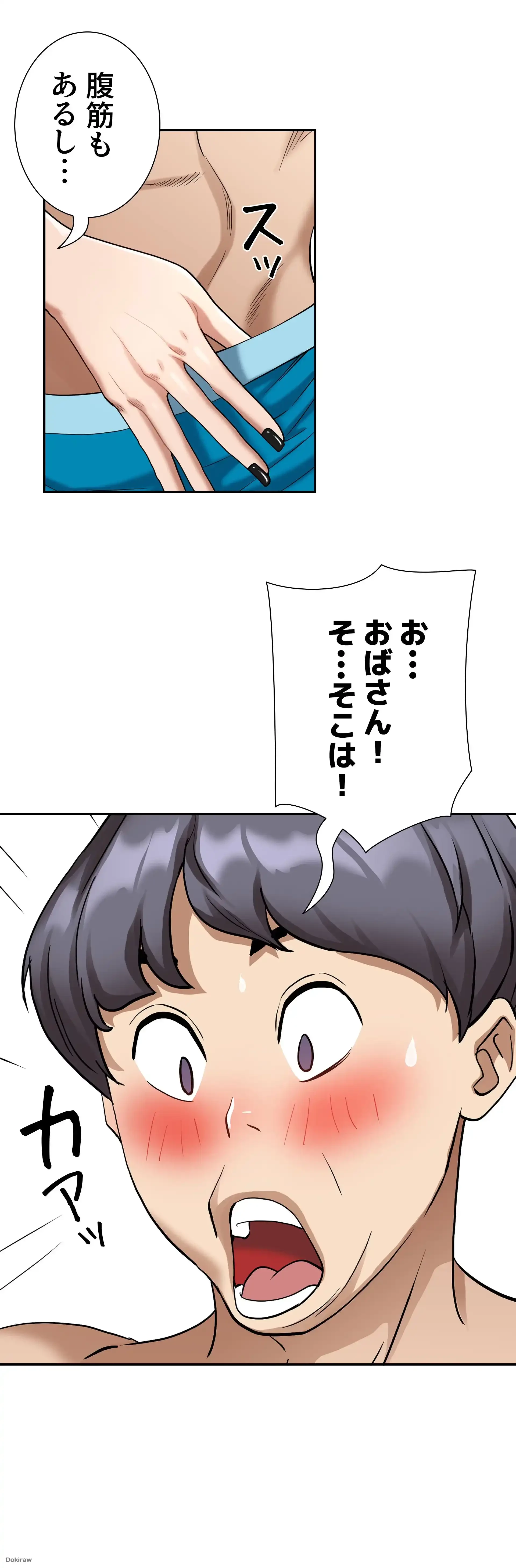 下宿物語 第2話 - 59