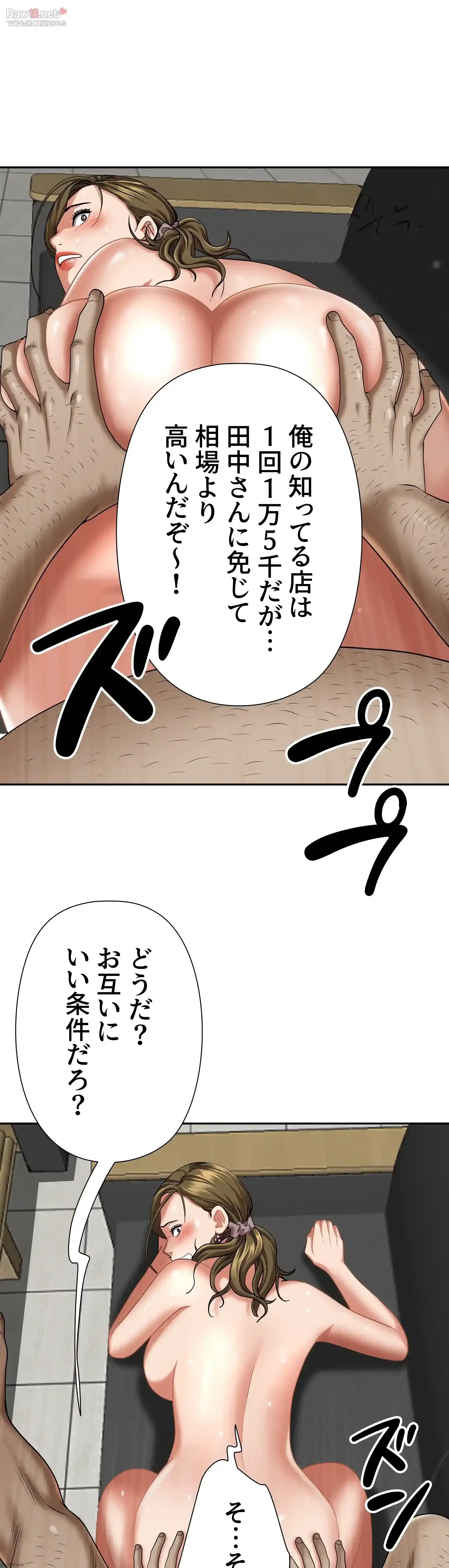 下宿物語 第29話 - 10