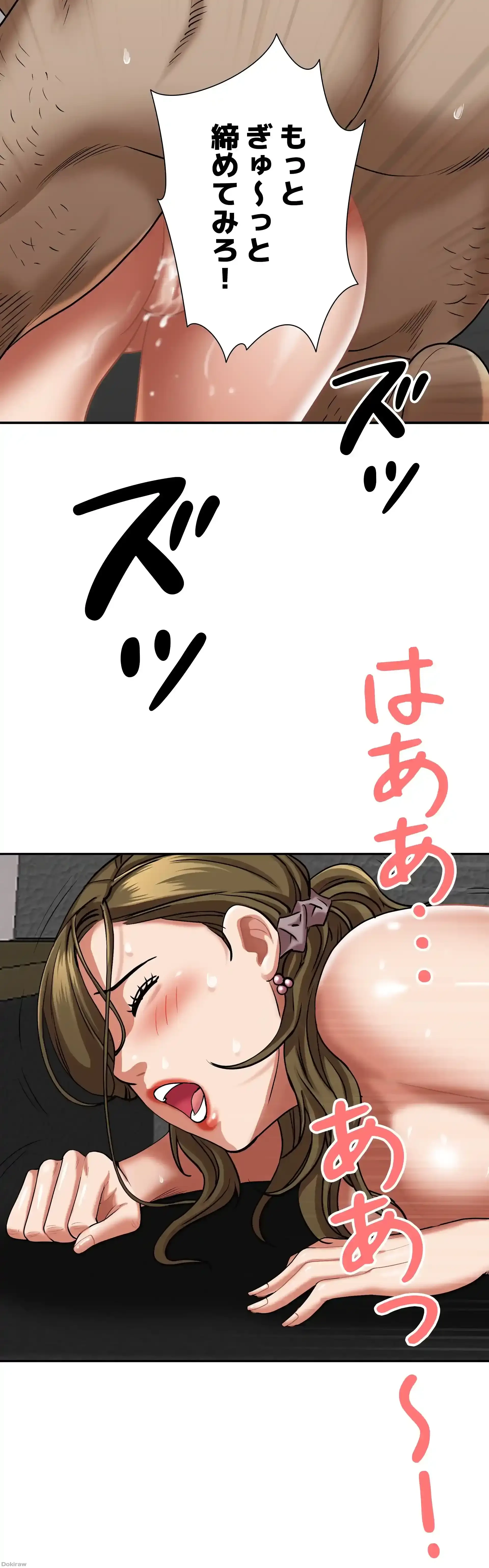 下宿物語 第29話 - 17