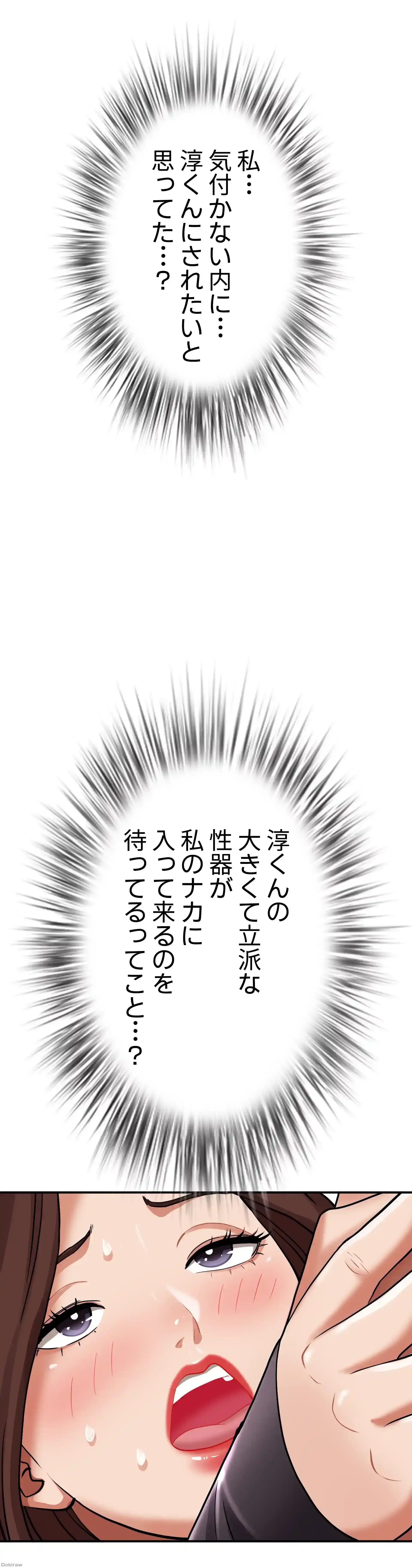 下宿物語 第29話 - 44