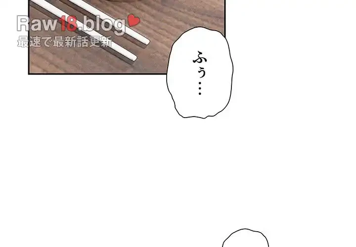 このご時世に家庭教師 第121話 - 2