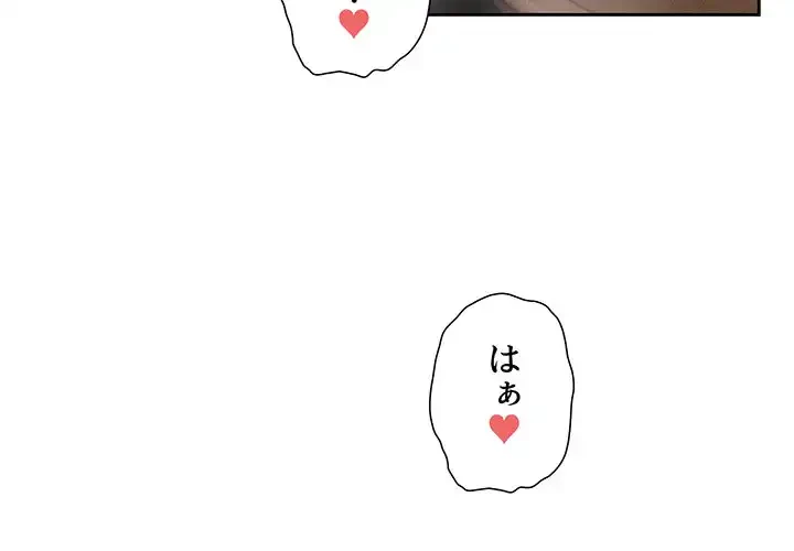 このご時世に家庭教師 第121話 - 4