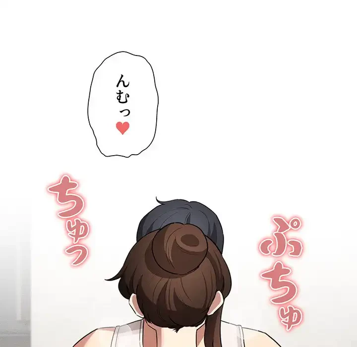 このご時世に家庭教師 第121話 - 5