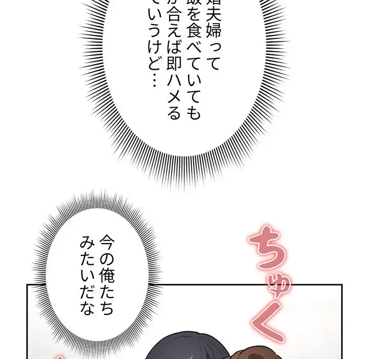 このご時世に家庭教師 第121話 - 7