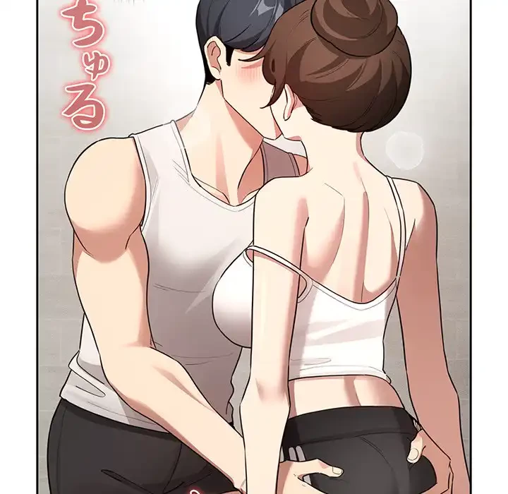 このご時世に家庭教師 第121話 - 8