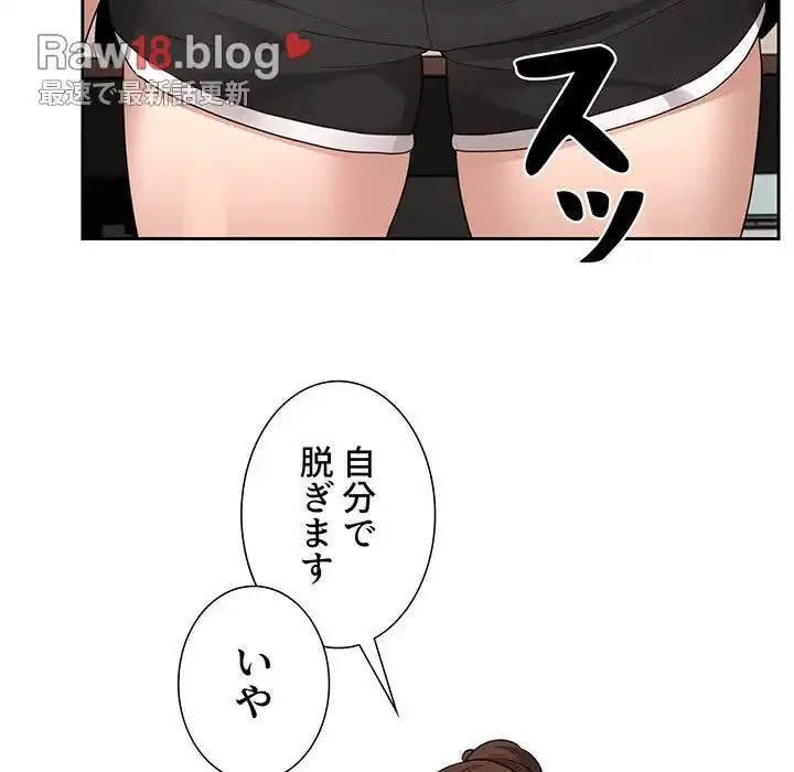 このご時世に家庭教師 第121話 - 13