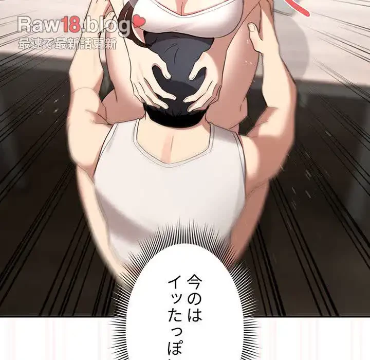 このご時世に家庭教師 第121話 - 34