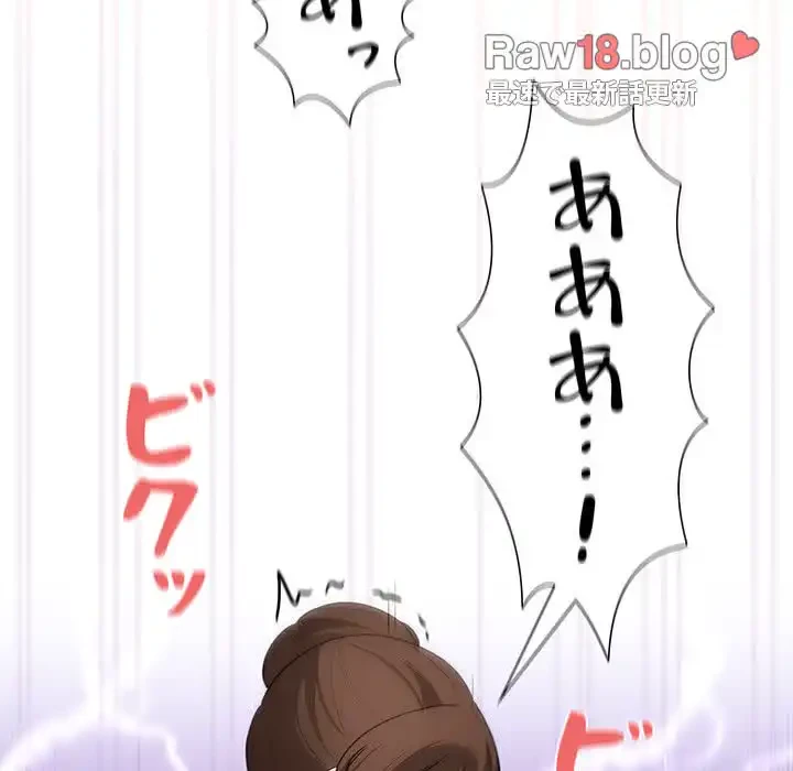 このご時世に家庭教師 第121話 - 38