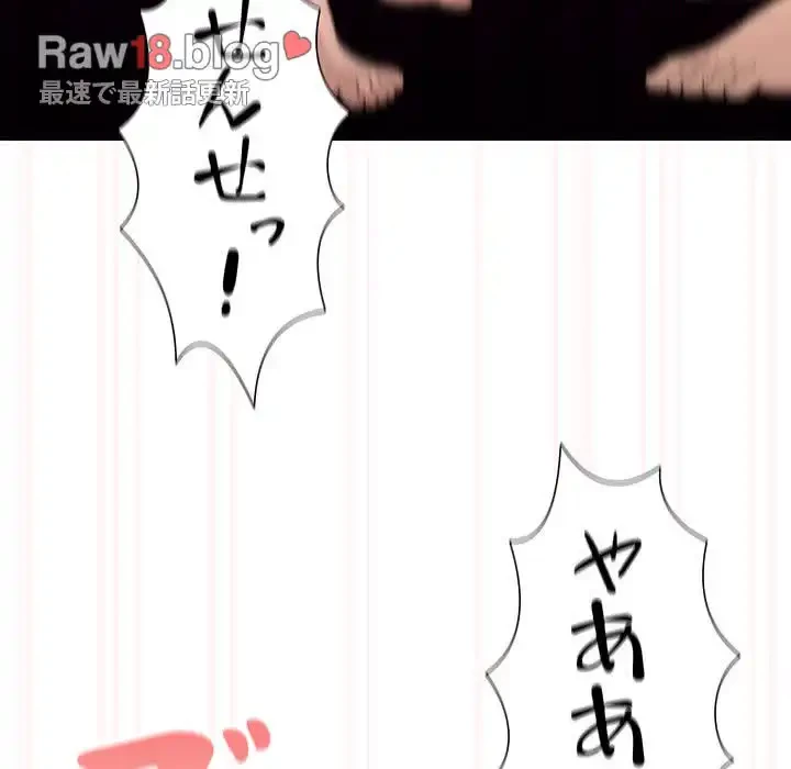 このご時世に家庭教師 第121話 - 41