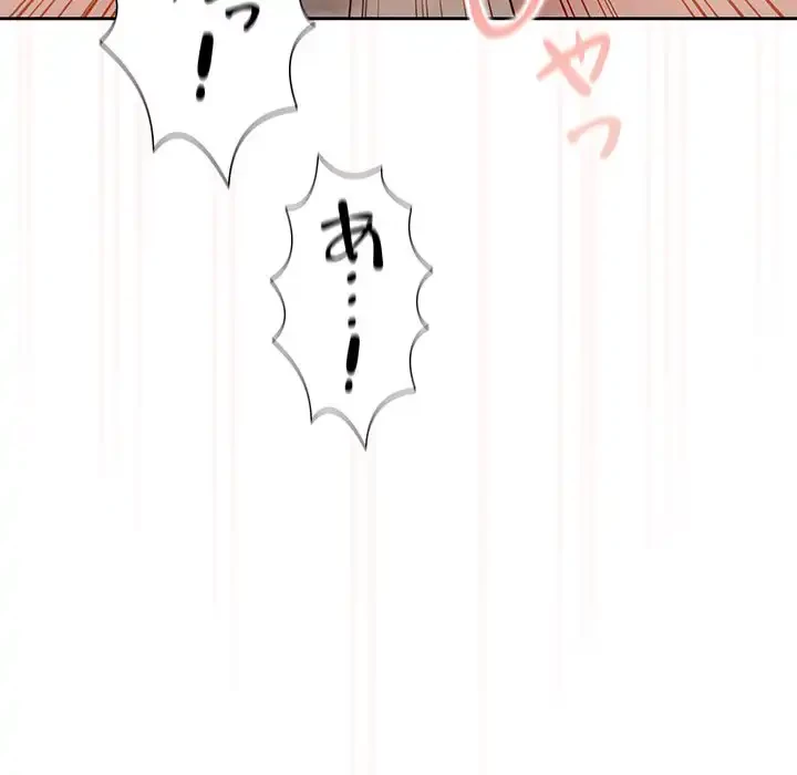 このご時世に家庭教師 第121話 - 43