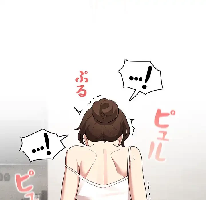 このご時世に家庭教師 第121話 - 44