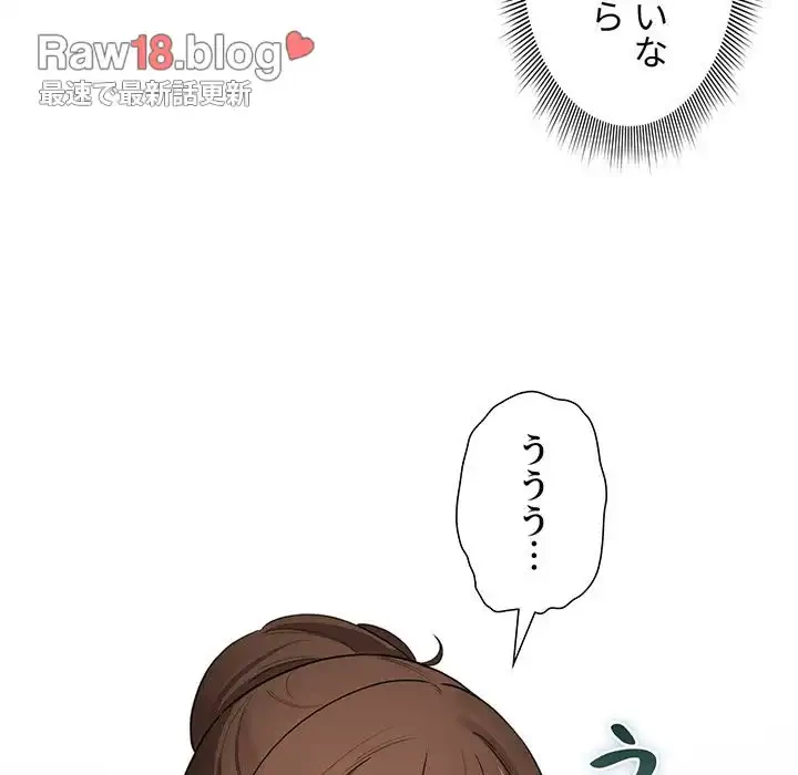 このご時世に家庭教師 第121話 - 49