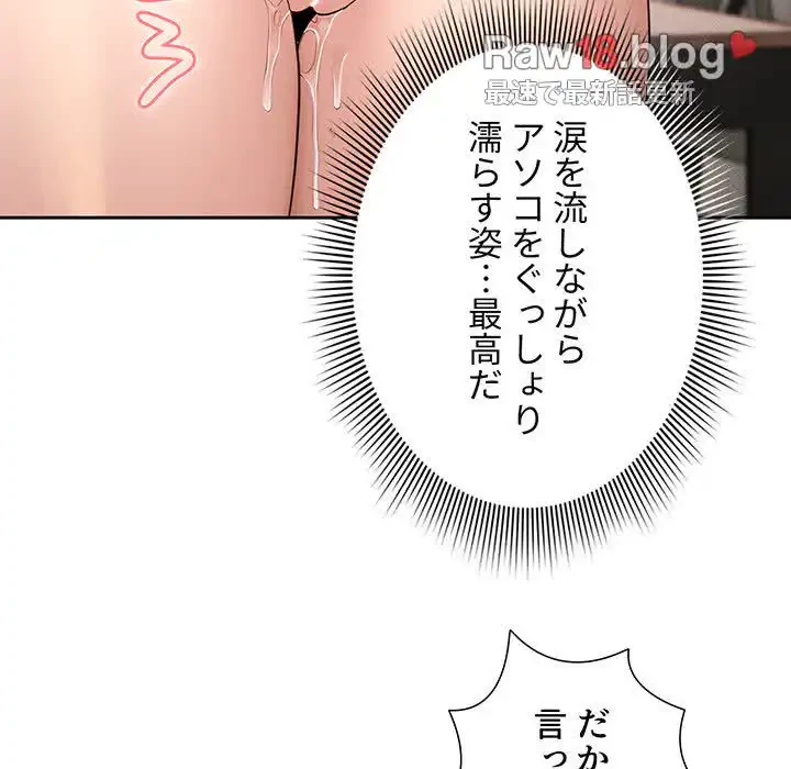 このご時世に家庭教師 第121話 - 52