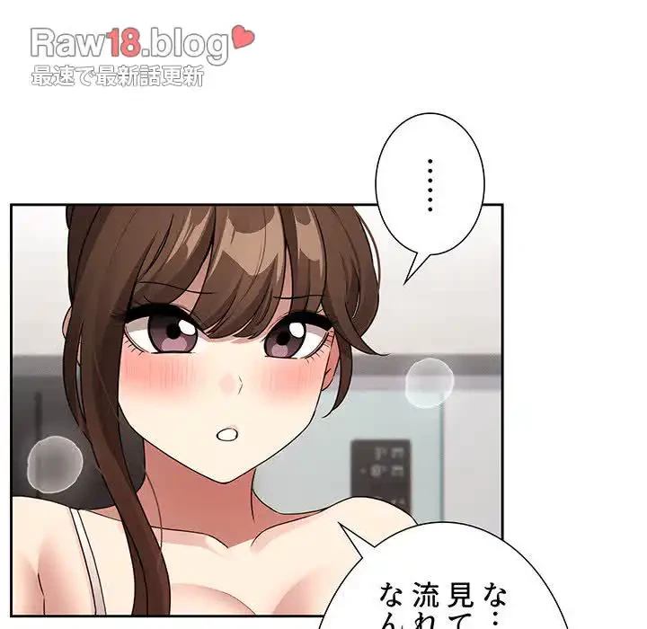 このご時世に家庭教師 第121話 - 70