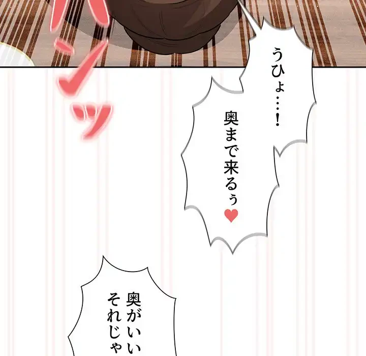 このご時世に家庭教師 第121話 - 94