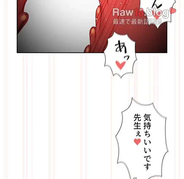 このご時世に家庭教師 第121話 - 96