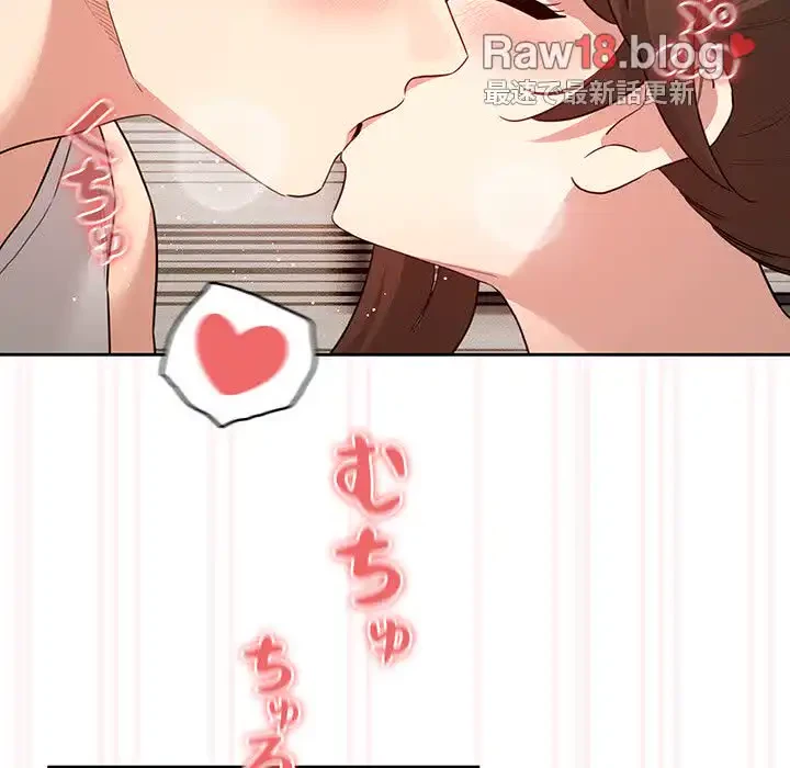 このご時世に家庭教師 第121話 - 104